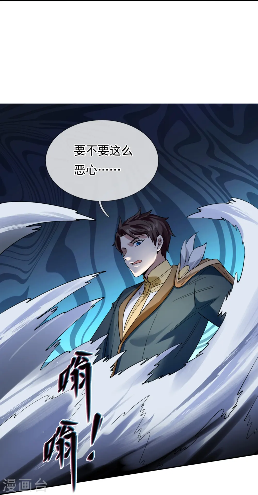 第295话 战略撤退 第14页
