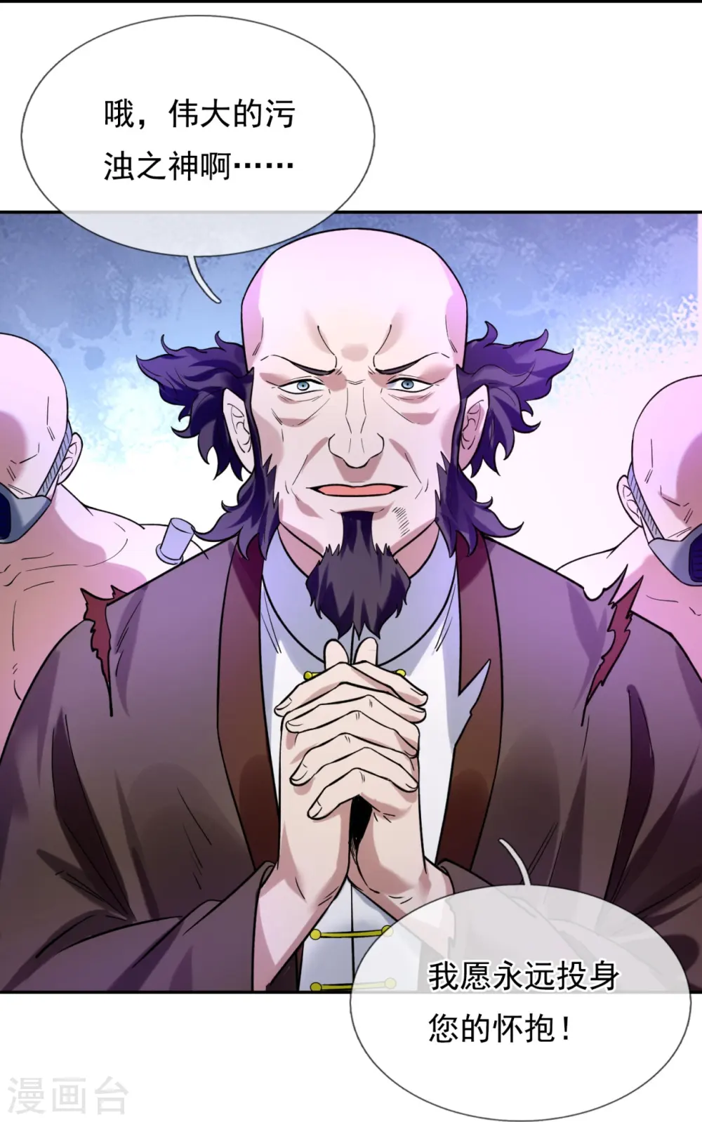 第295话 战略撤退 第17页