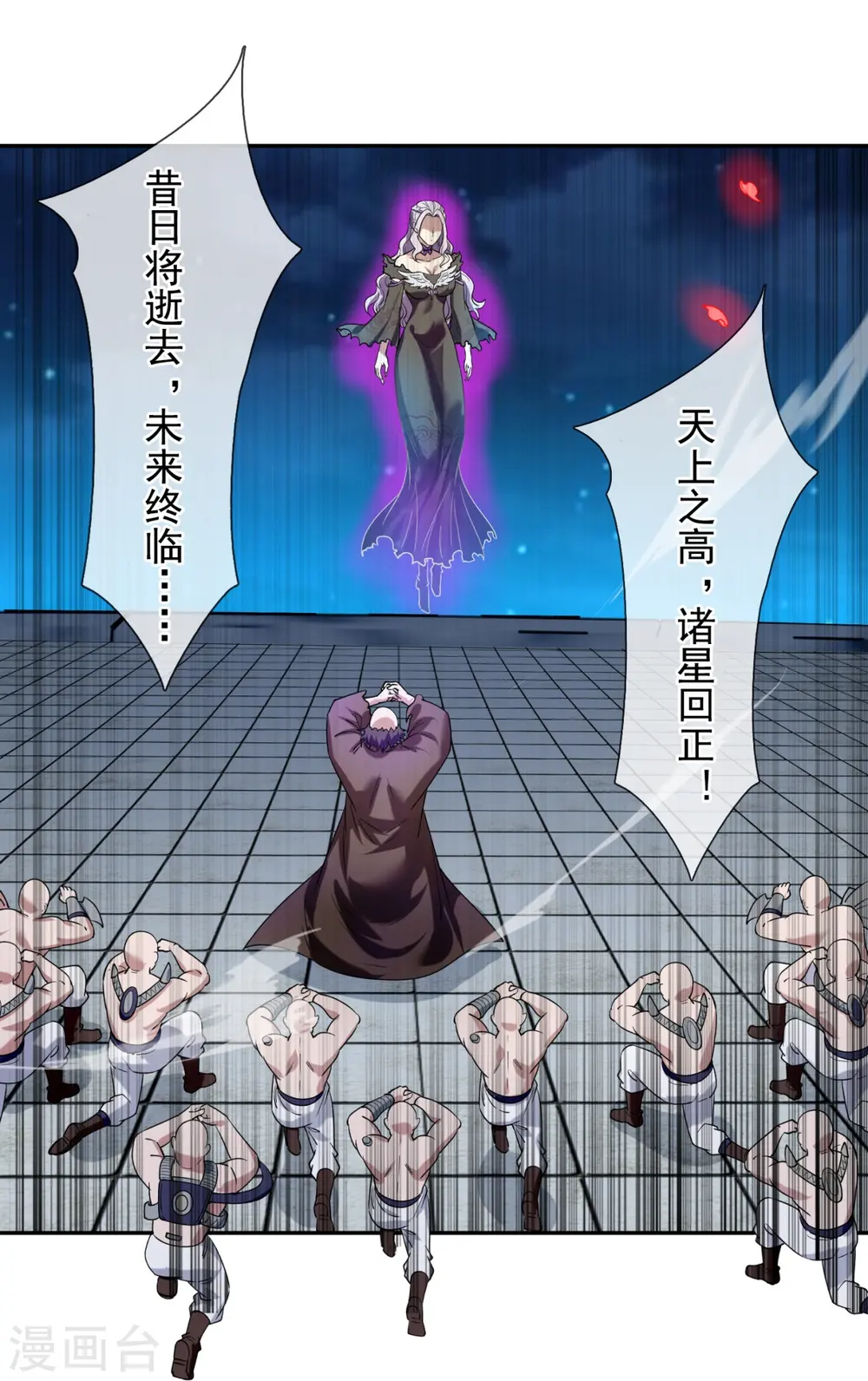 第295话 战略撤退 第18页