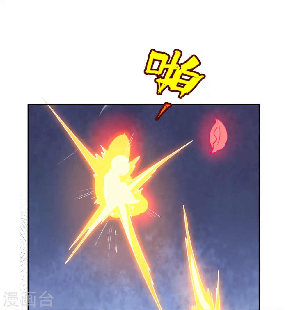 第295话 战略撤退 第20页