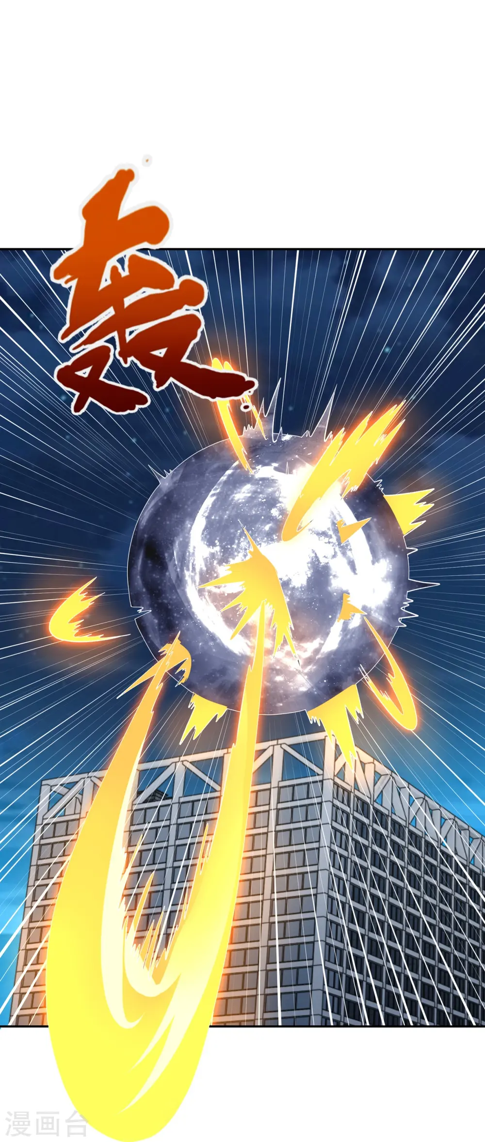 第295话 战略撤退 第23页