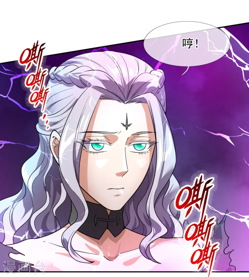 第295话 战略撤退 第25页