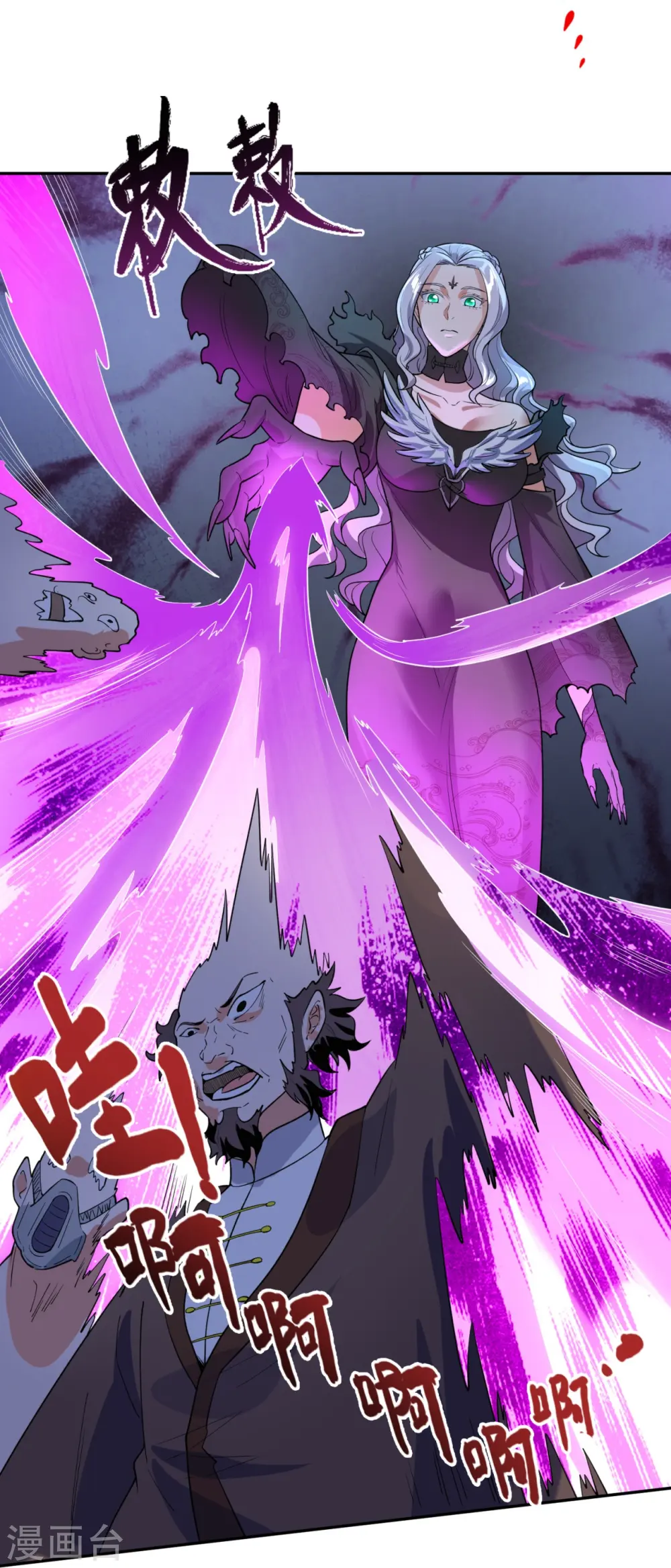 第295话 战略撤退 第26页