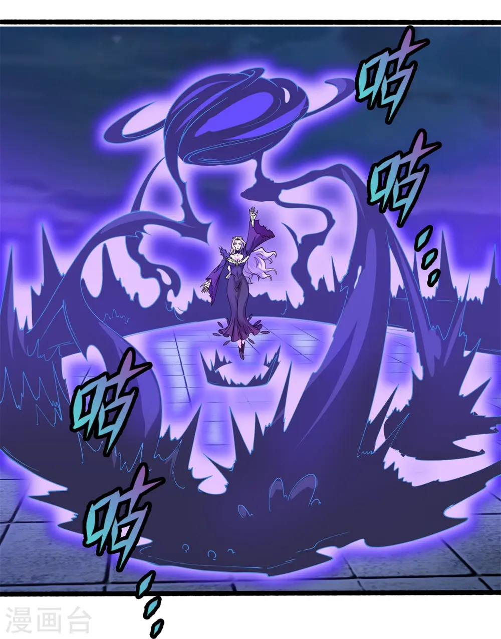 第295话 战略撤退 第31页