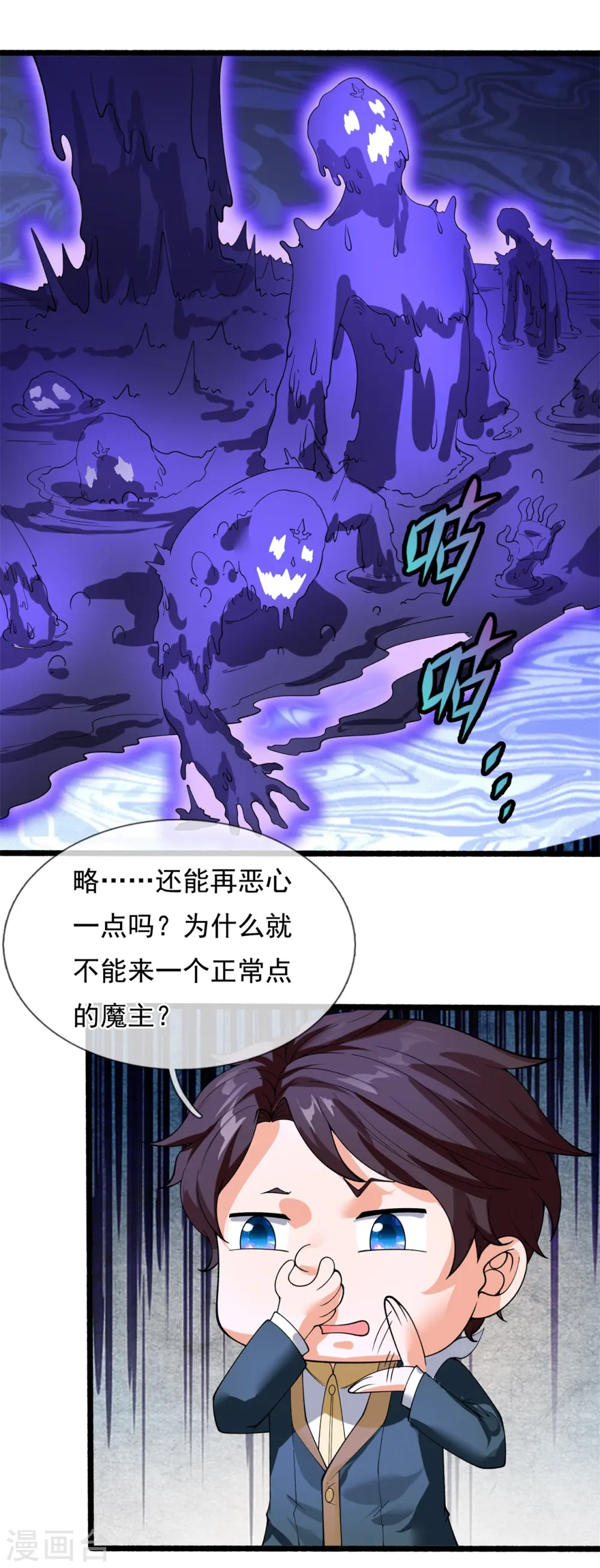 第295话 战略撤退 第32页