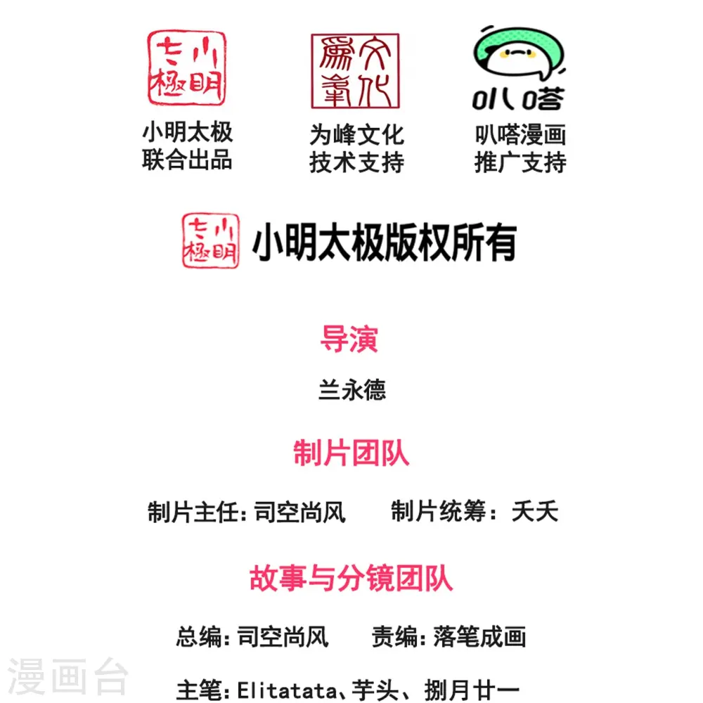 第294话 污浊之神降临 第2页