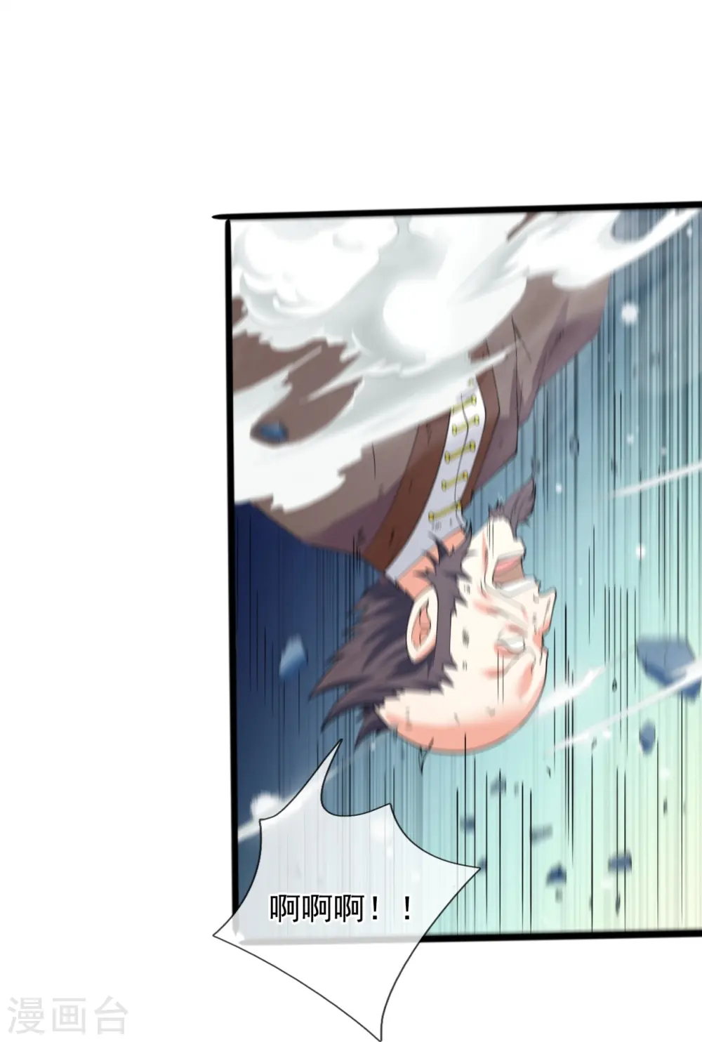 第294话 污浊之神降临 第6页
