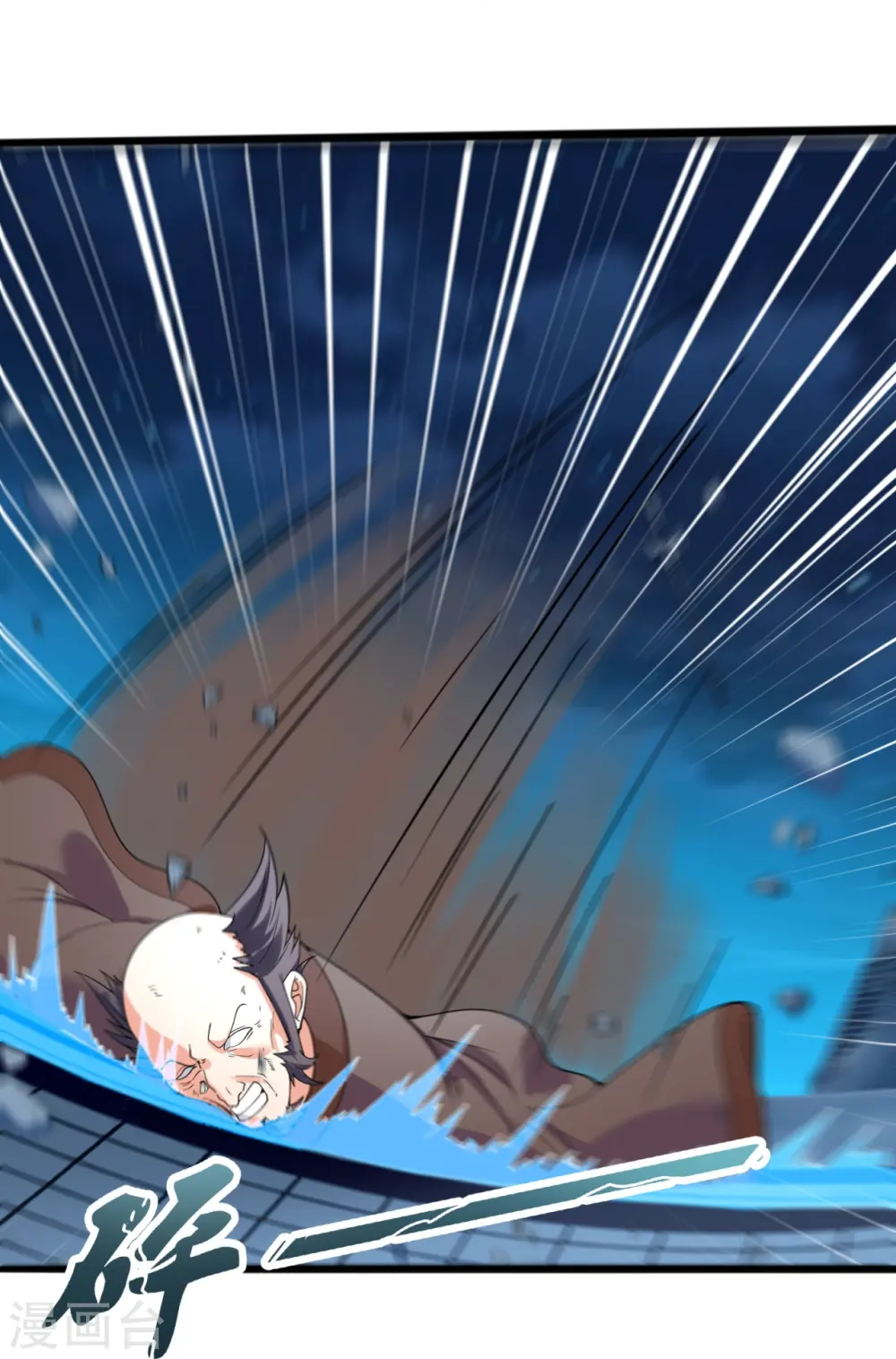 第294话 污浊之神降临 第7页