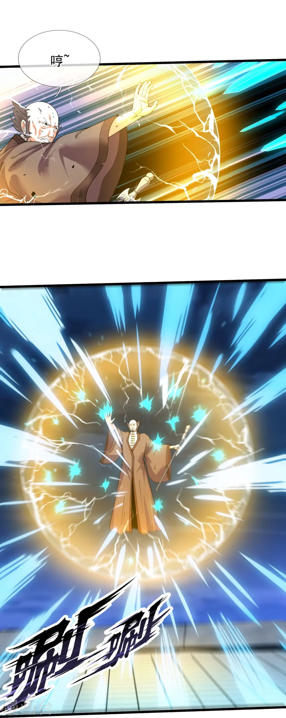第294话 污浊之神降临 第9页
