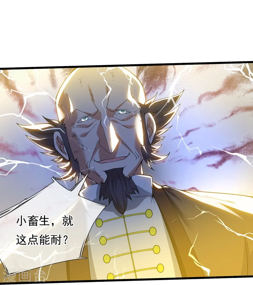第294话 污浊之神降临 第10页