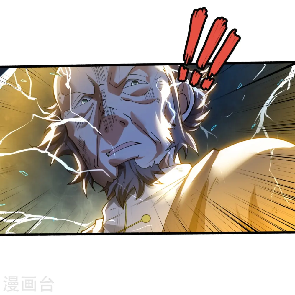 第294话 污浊之神降临 第12页