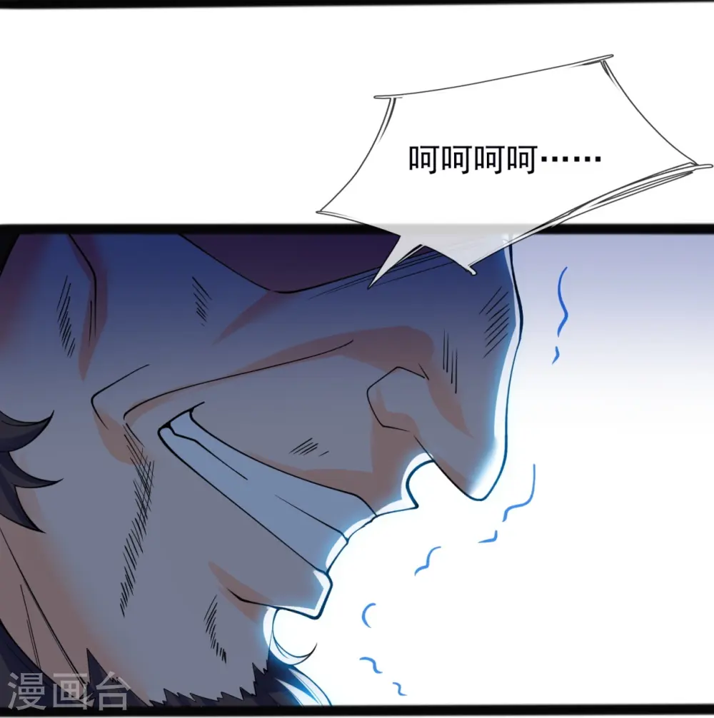 第294话 污浊之神降临 第19页
