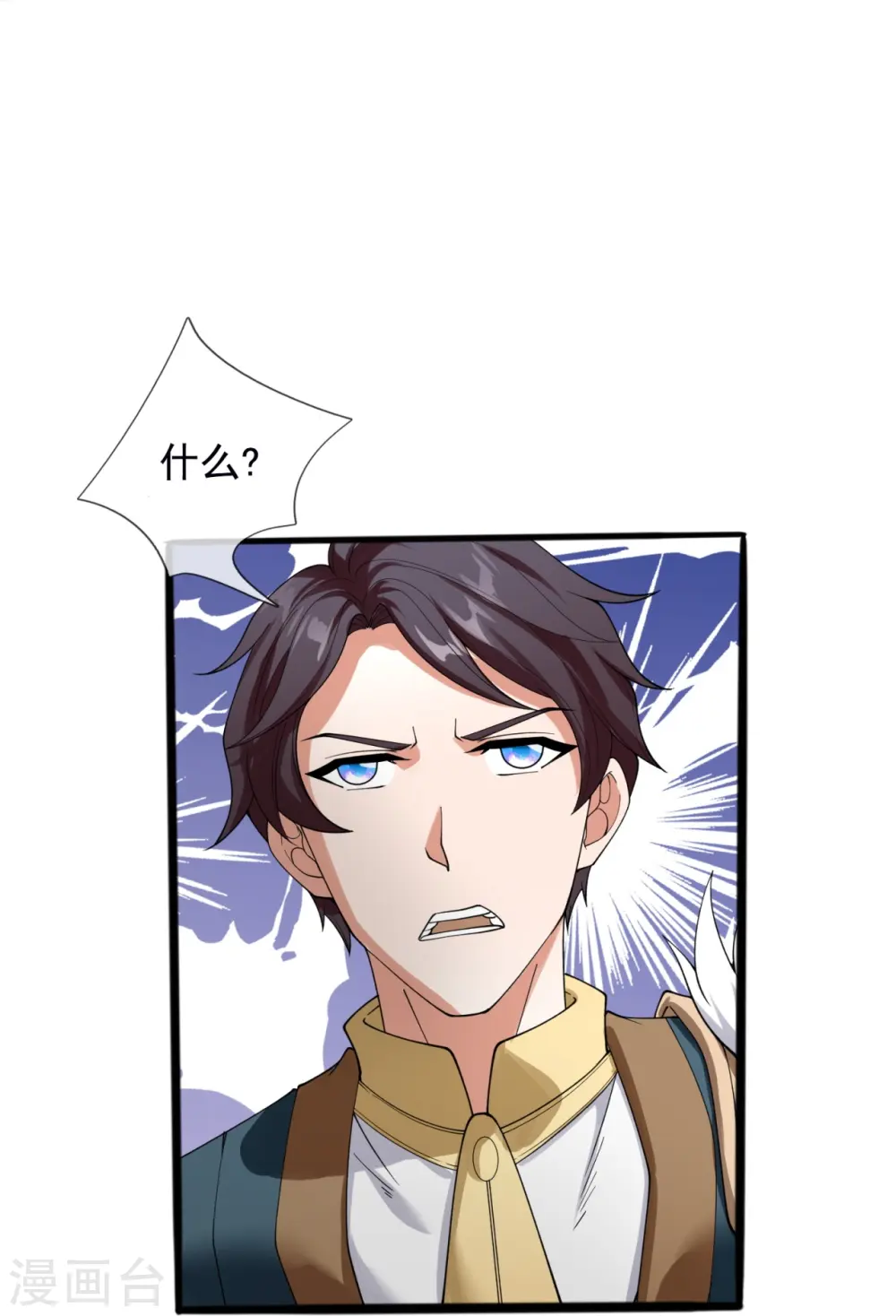 第294话 污浊之神降临 第21页