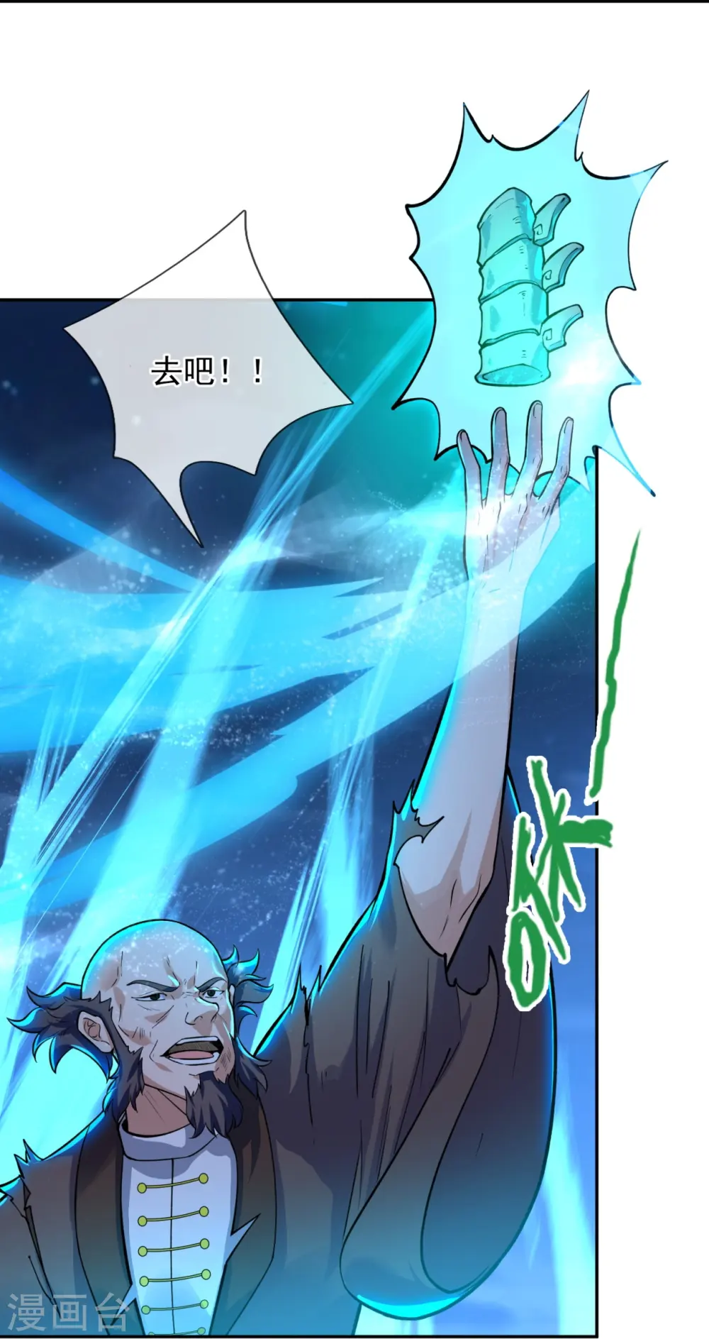第294话 污浊之神降临 第28页