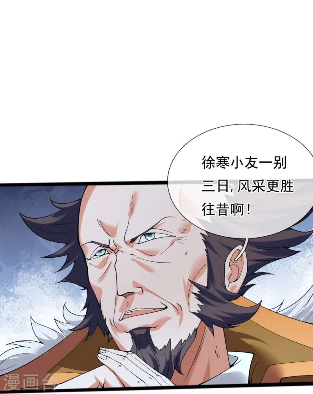第293话 交易 第17页