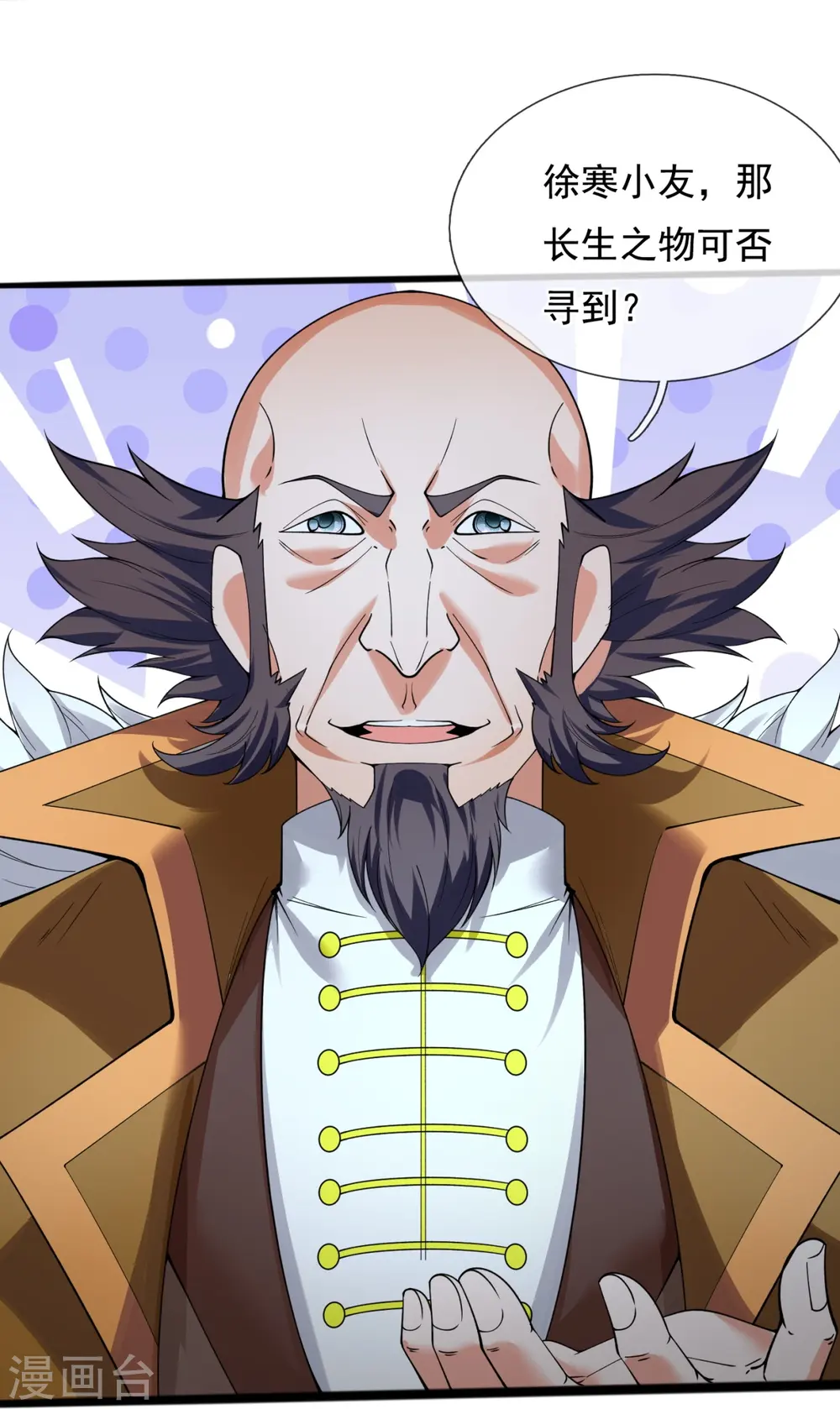 第293话 交易 第19页