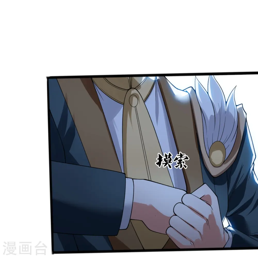 第293话 交易 第20页
