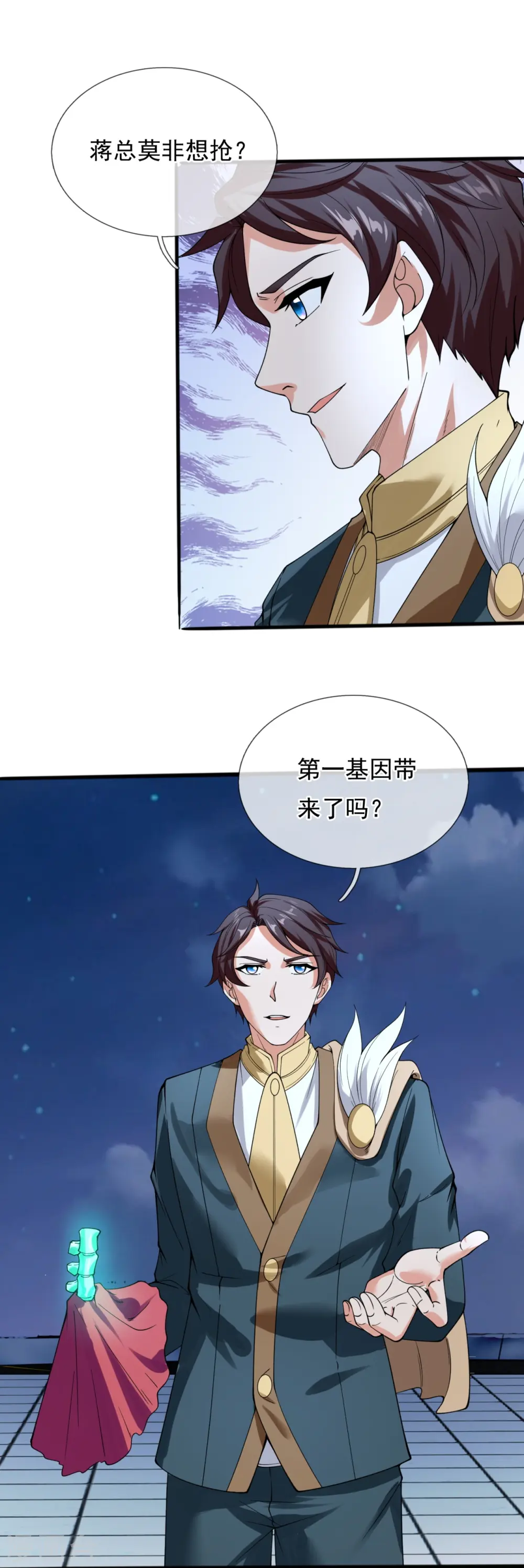 第293话 交易 第24页