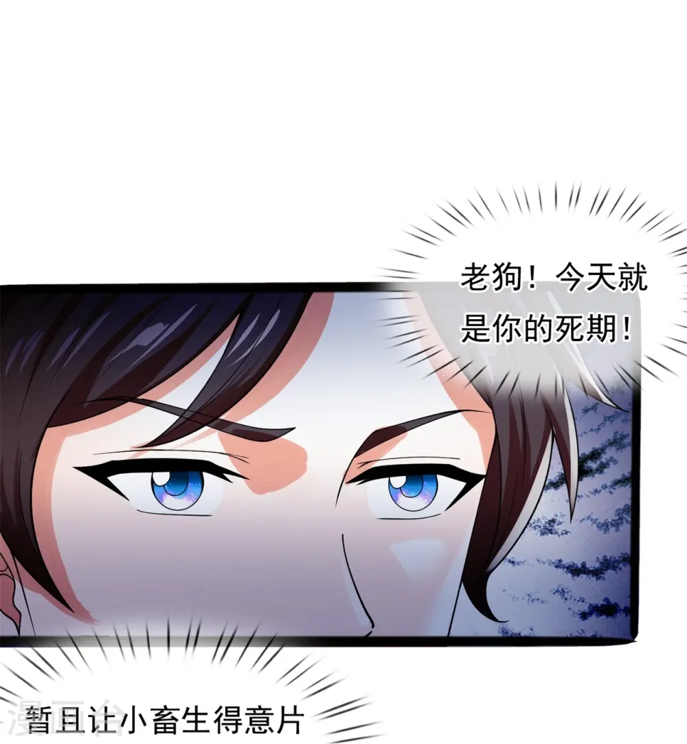 第293话 交易 第27页