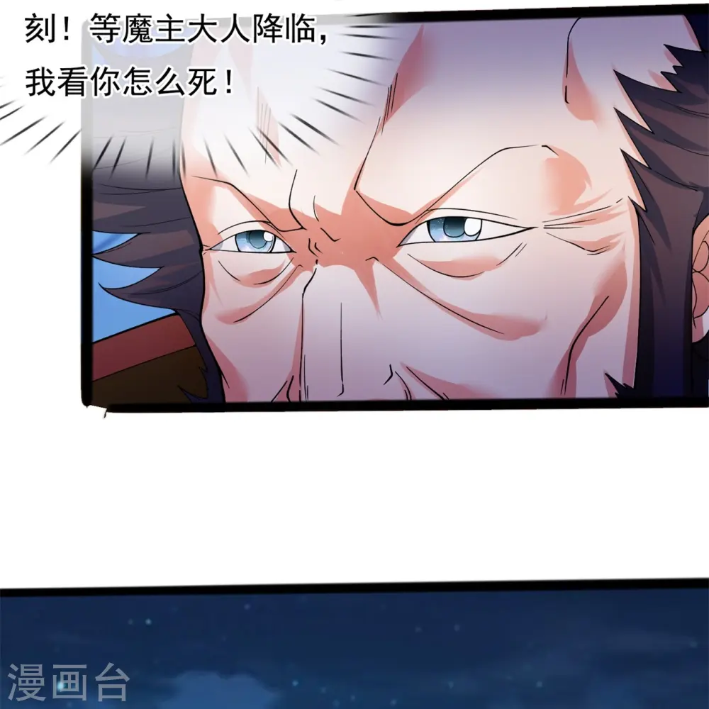 第293话 交易 第28页