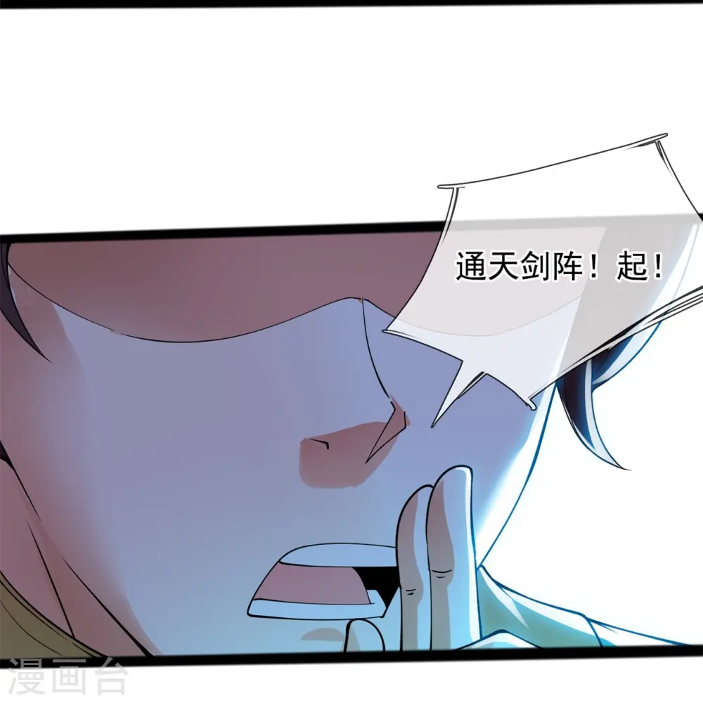 第293话 交易 第30页