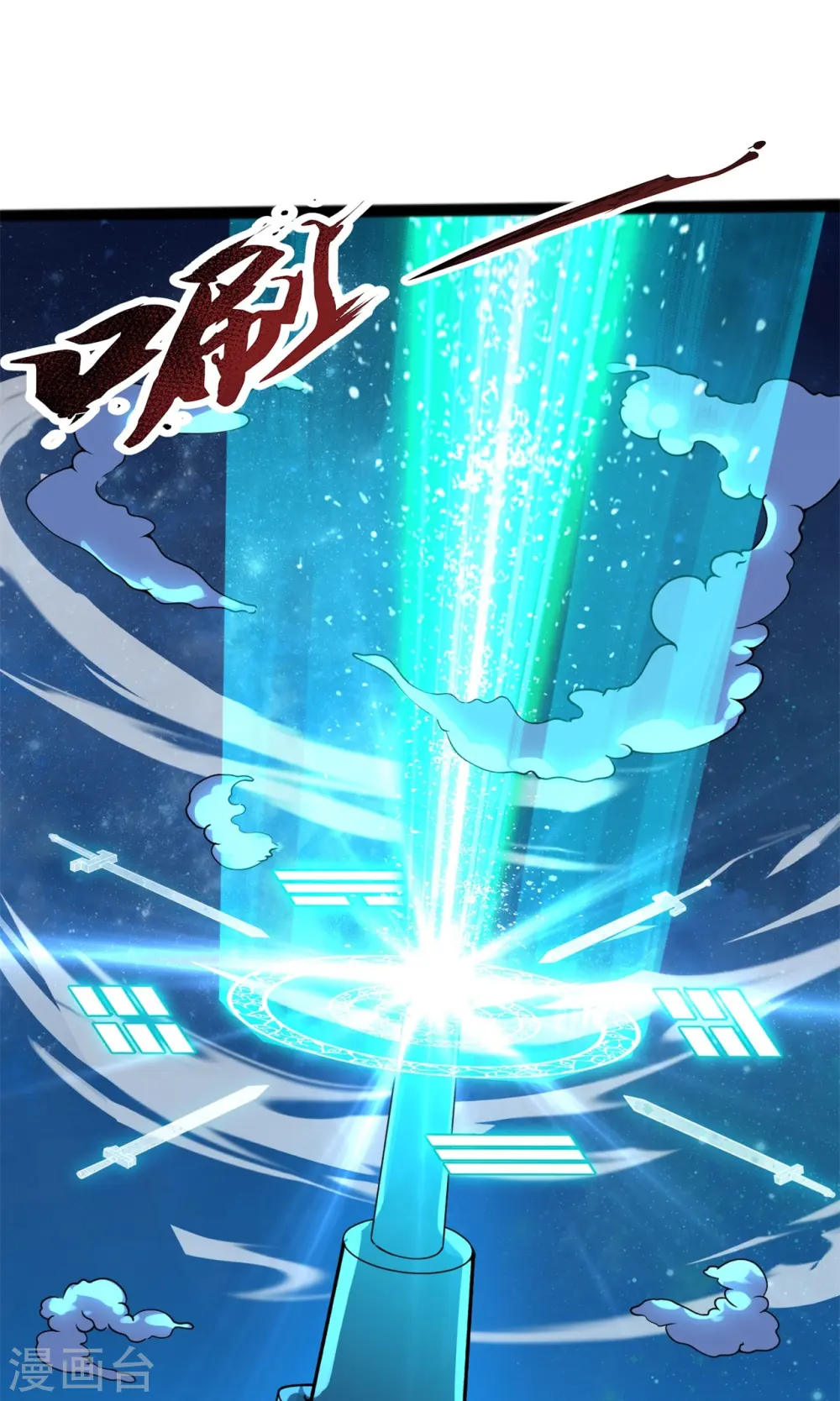 第293话 交易 第31页