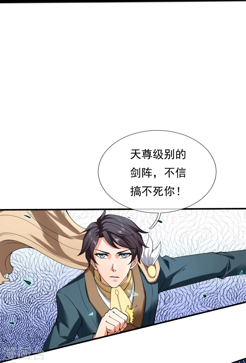 第293话 交易 第33页