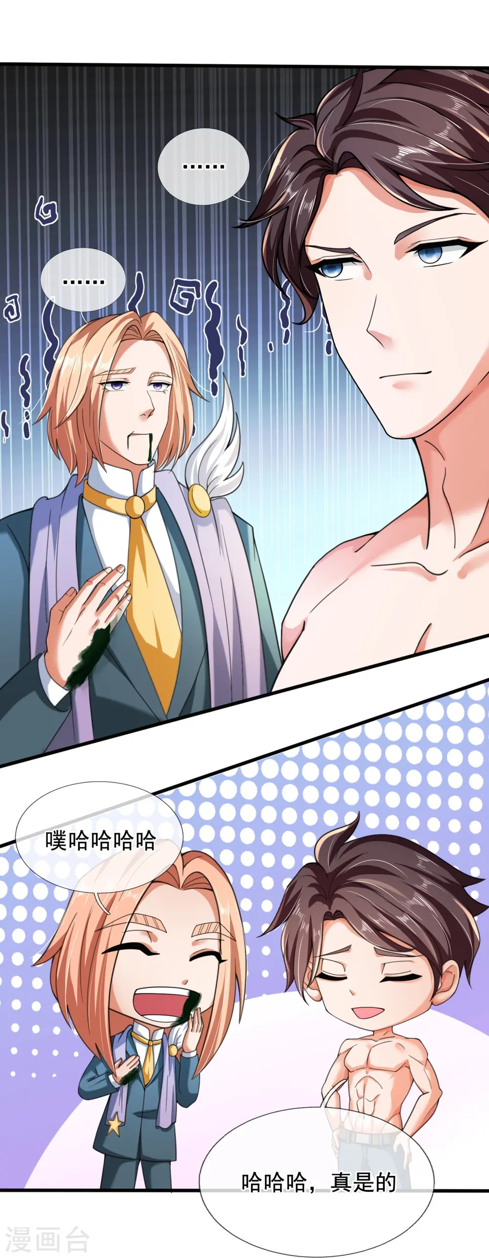 第292话 战利品分发 第6页