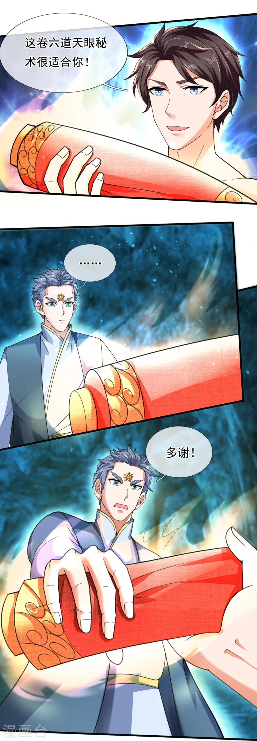 第292话 战利品分发 第10页