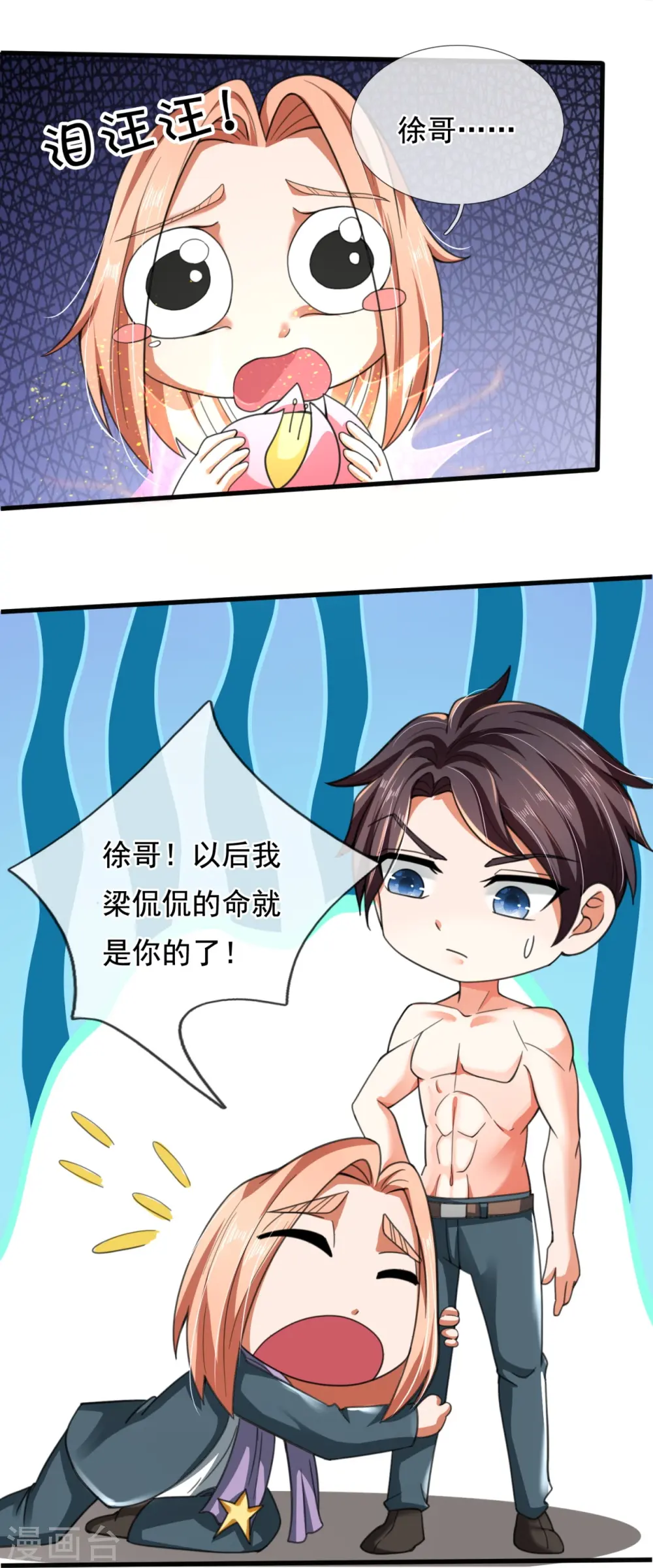 第292话 战利品分发 第14页