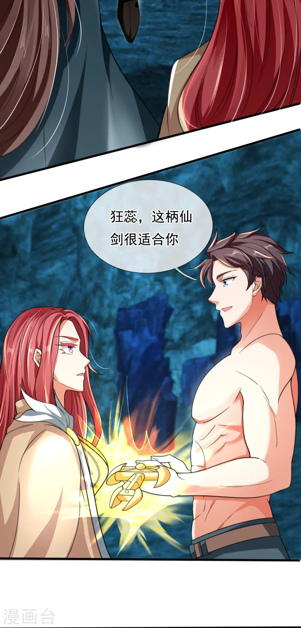 第292话 战利品分发 第17页