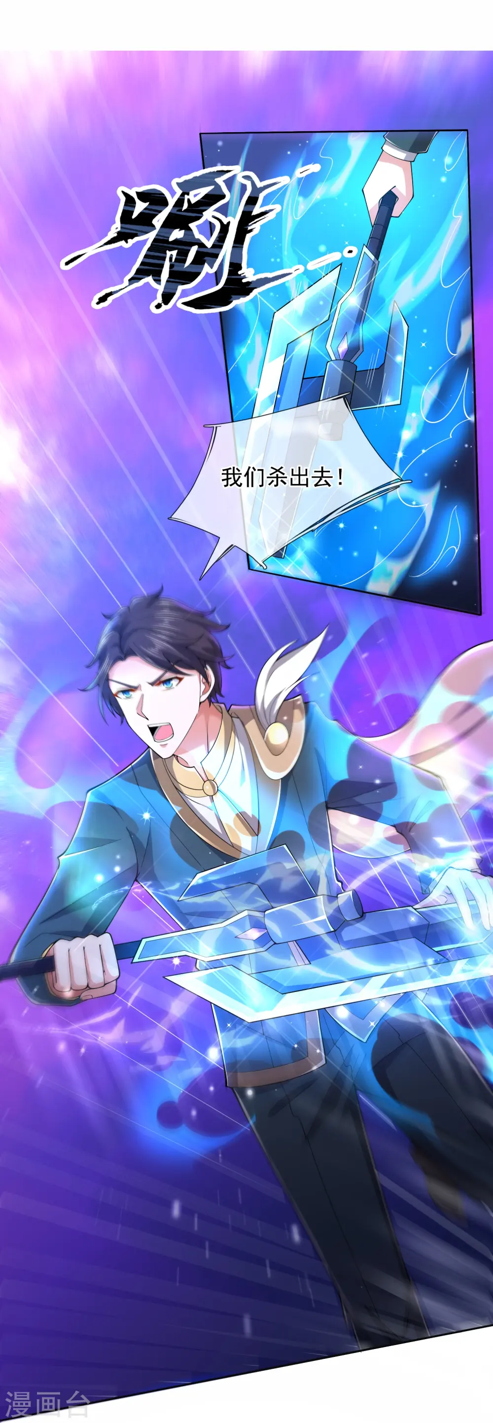 第278话 锁天大阵 第9页