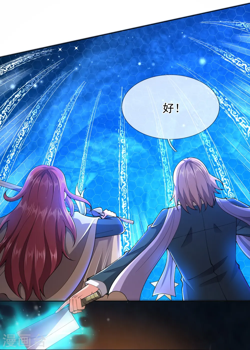 第278话 锁天大阵 第10页