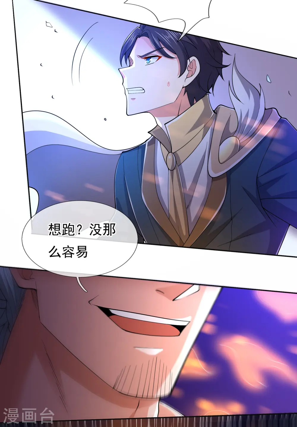 第278话 锁天大阵 第12页