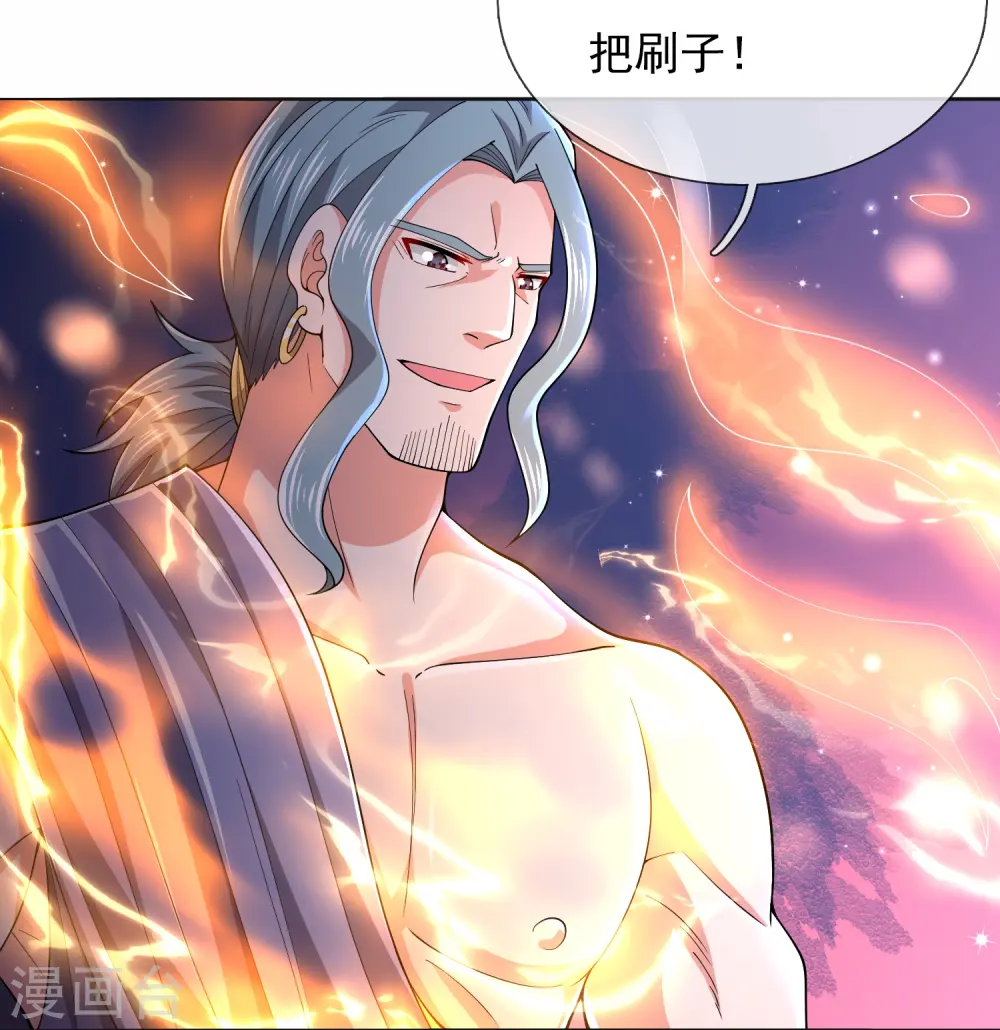 第278话 锁天大阵 第18页