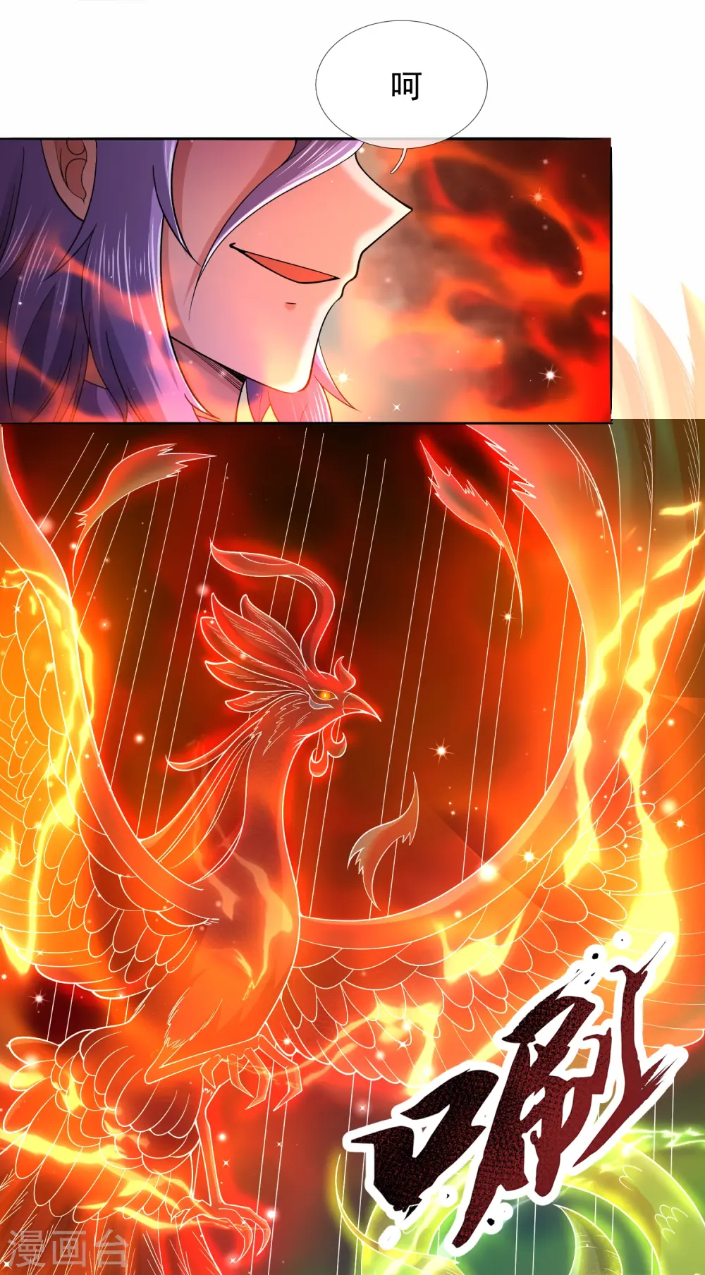 第278话 锁天大阵 第21页