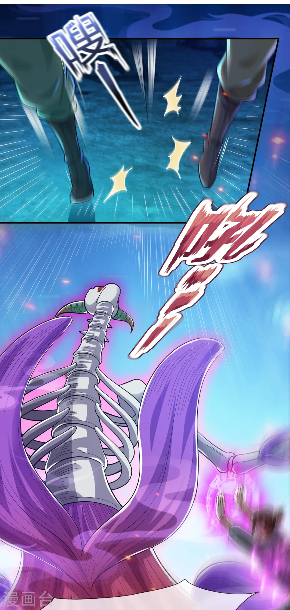第277话 四象门门主 第11页