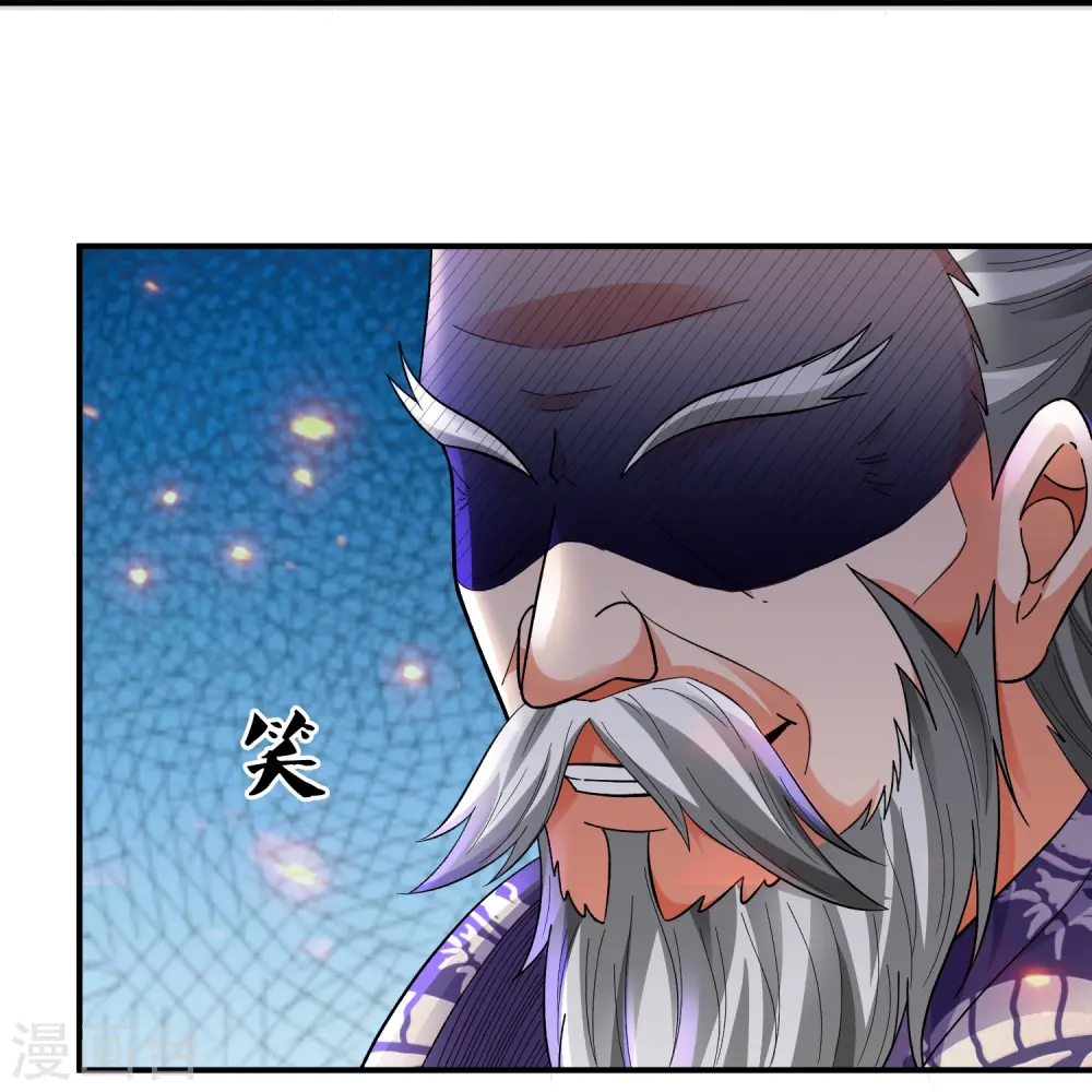 第277话 四象门门主 第13页