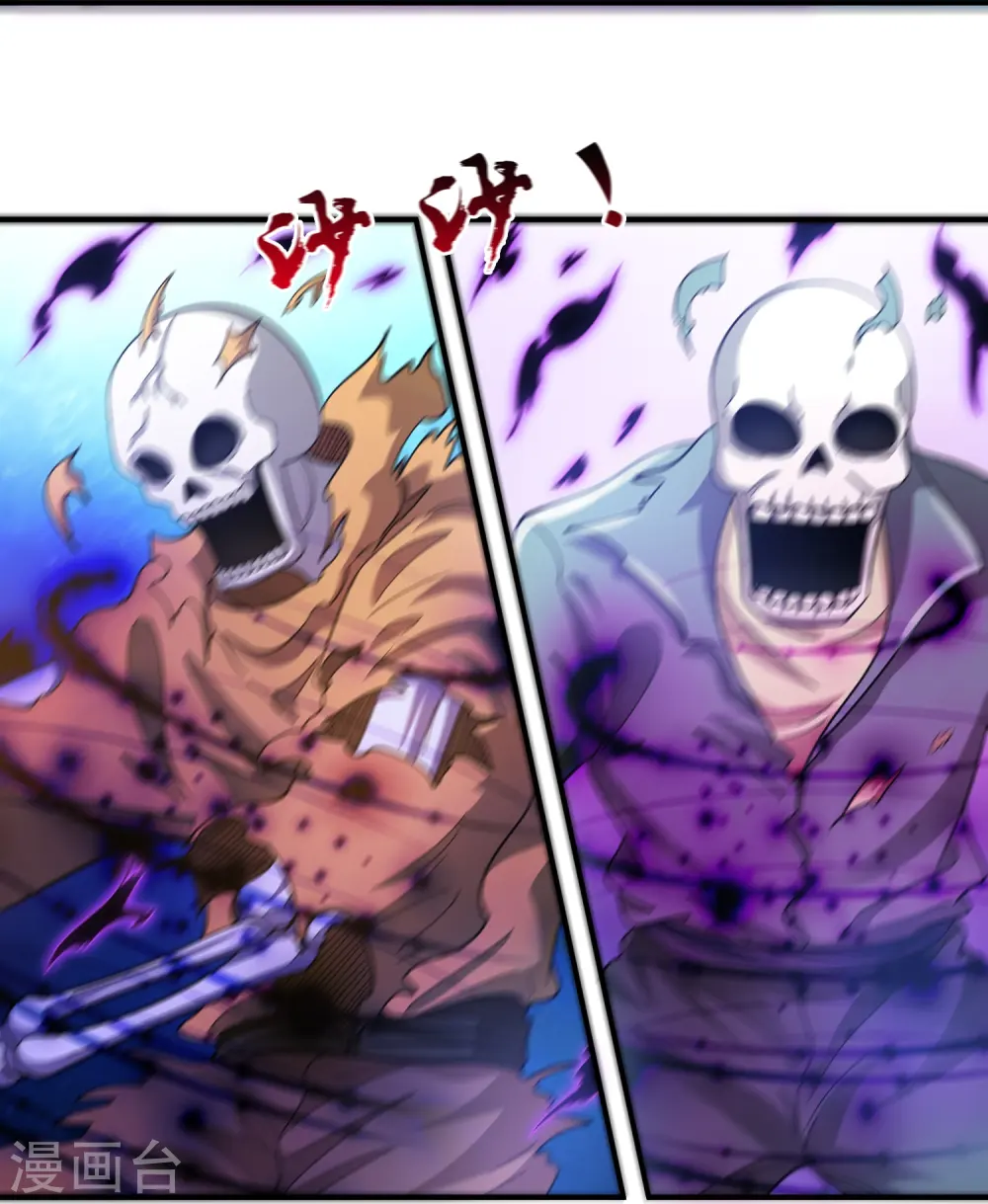 第277话 四象门门主 第20页