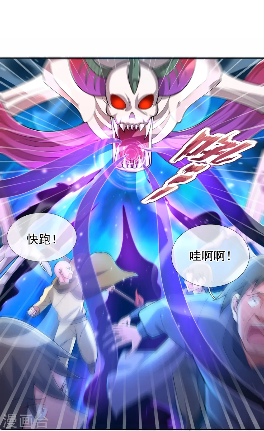 第277话 四象门门主 第23页