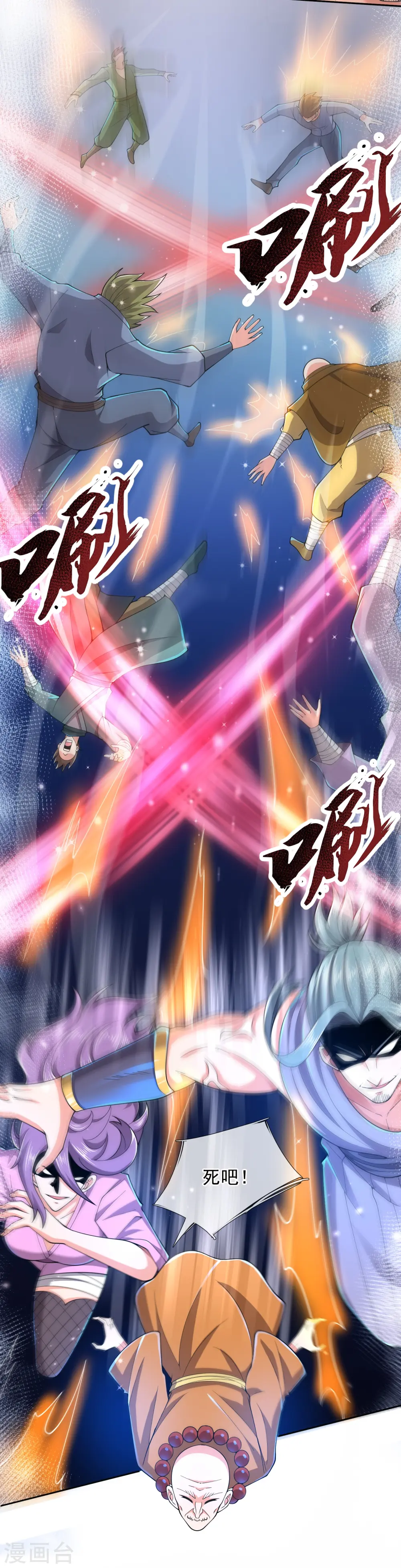 第277话 四象门门主 第27页