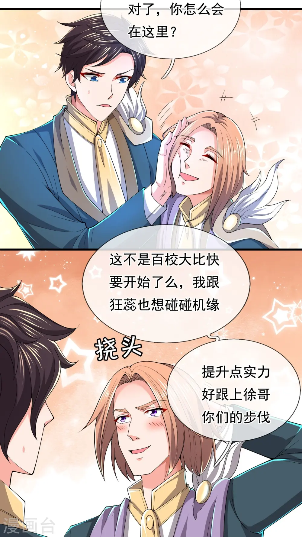 第276话 阴魂 第4页