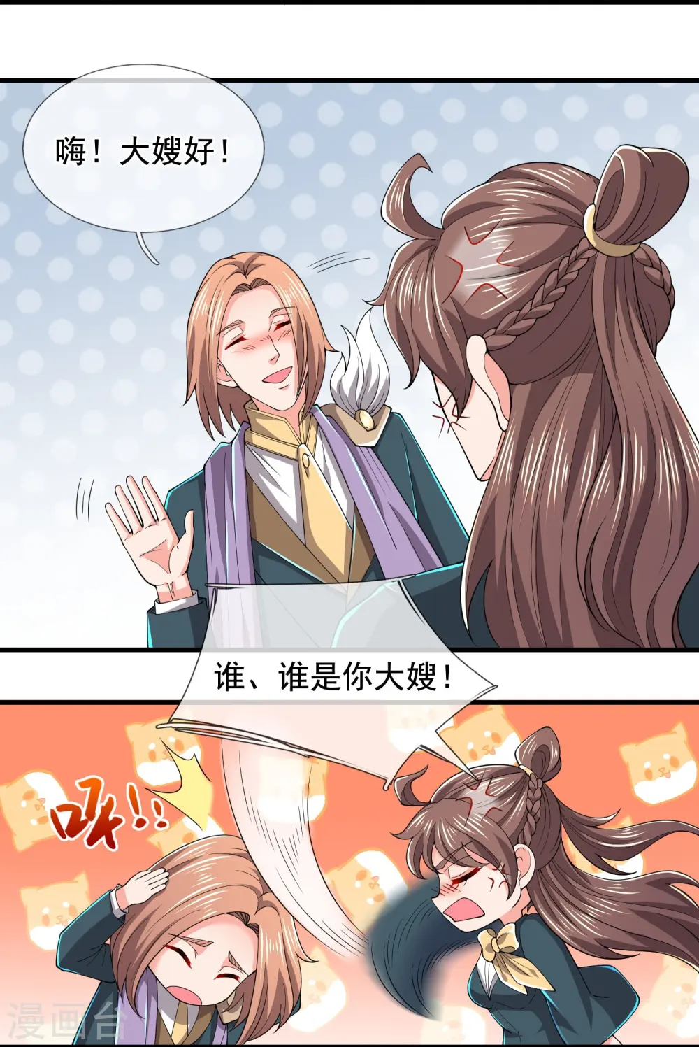 第276话 阴魂 第5页