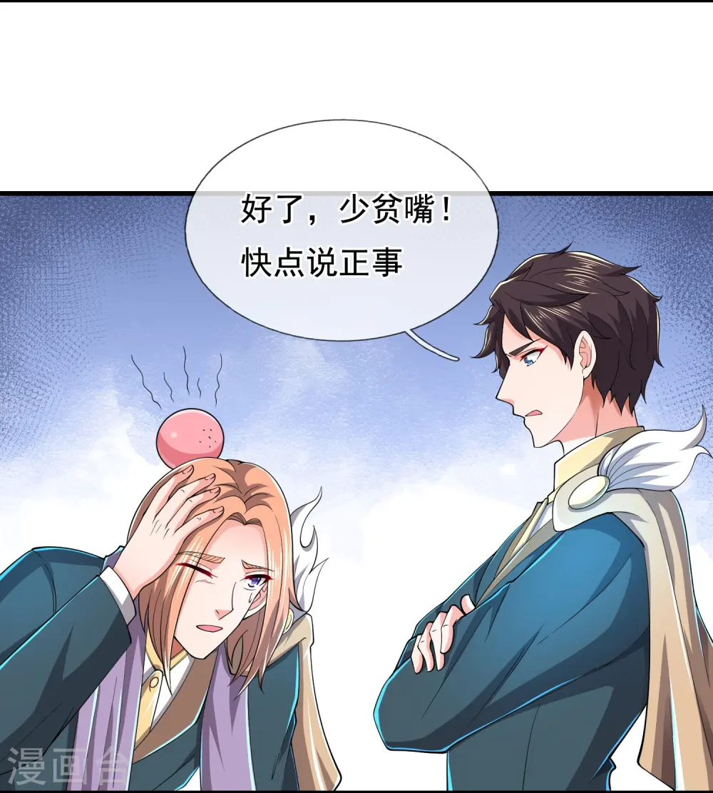 第276话 阴魂 第6页