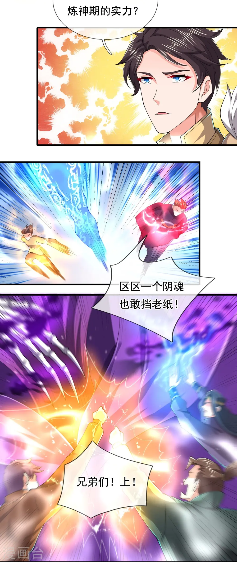 第276话 阴魂 第10页
