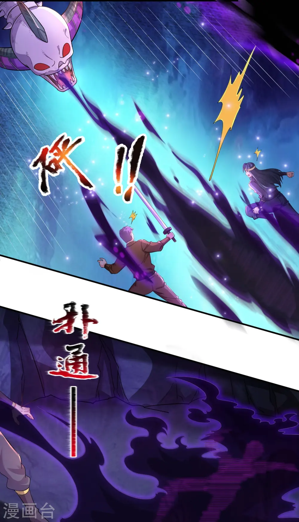 第276话 阴魂 第12页