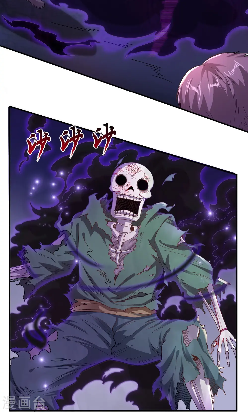 第276话 阴魂 第13页