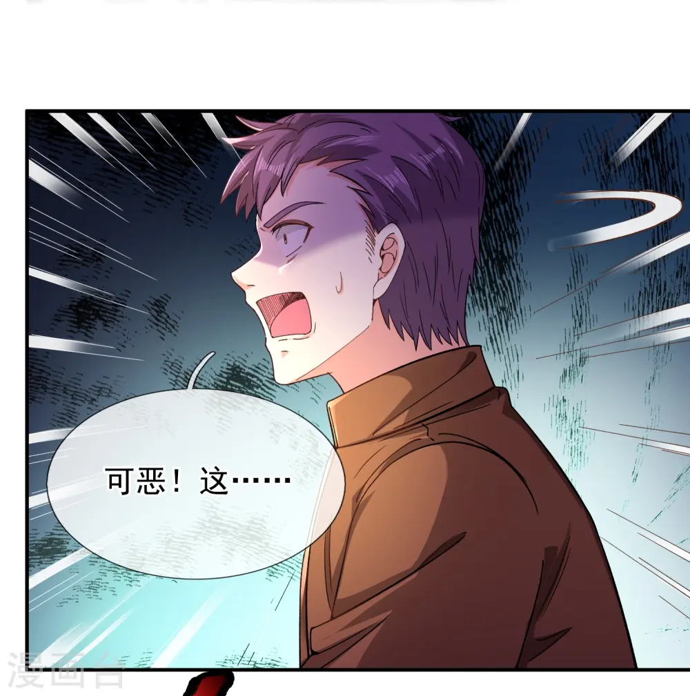 第276话 阴魂 第14页