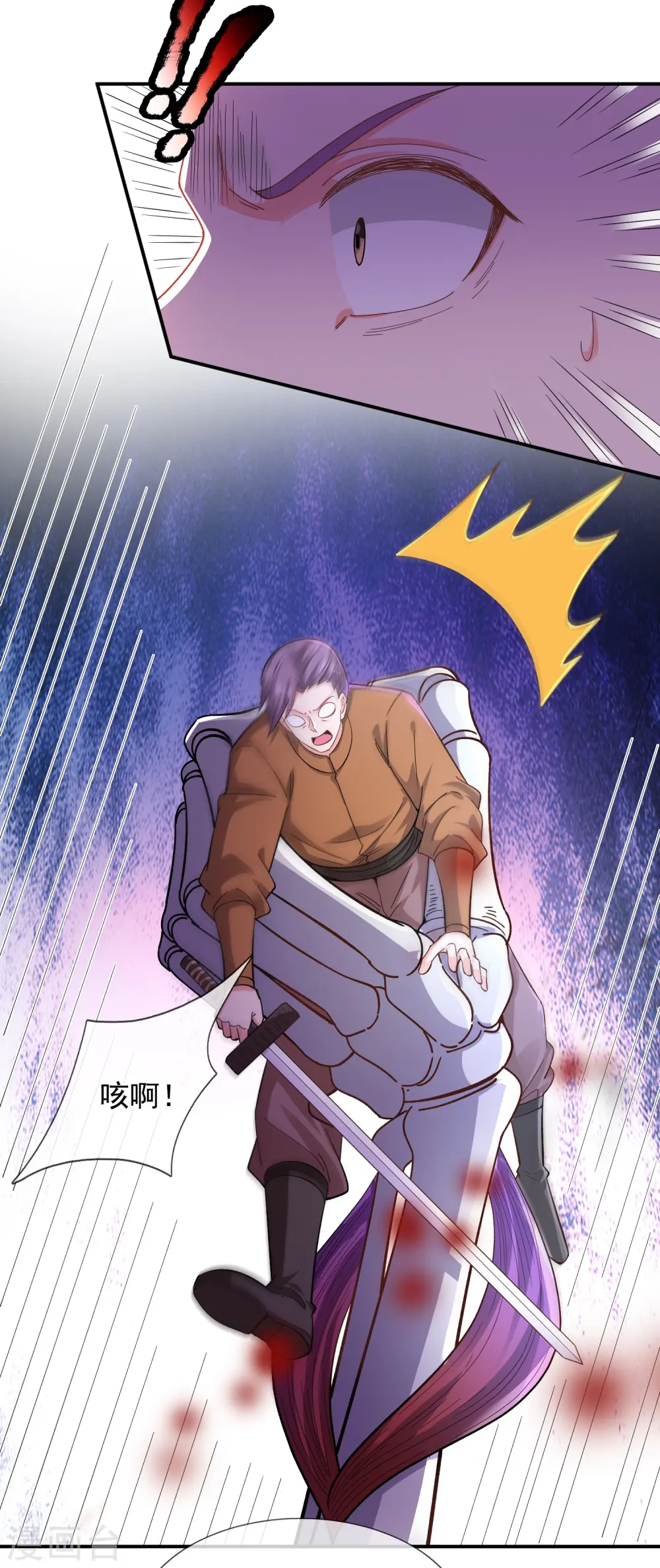 第276话 阴魂 第15页