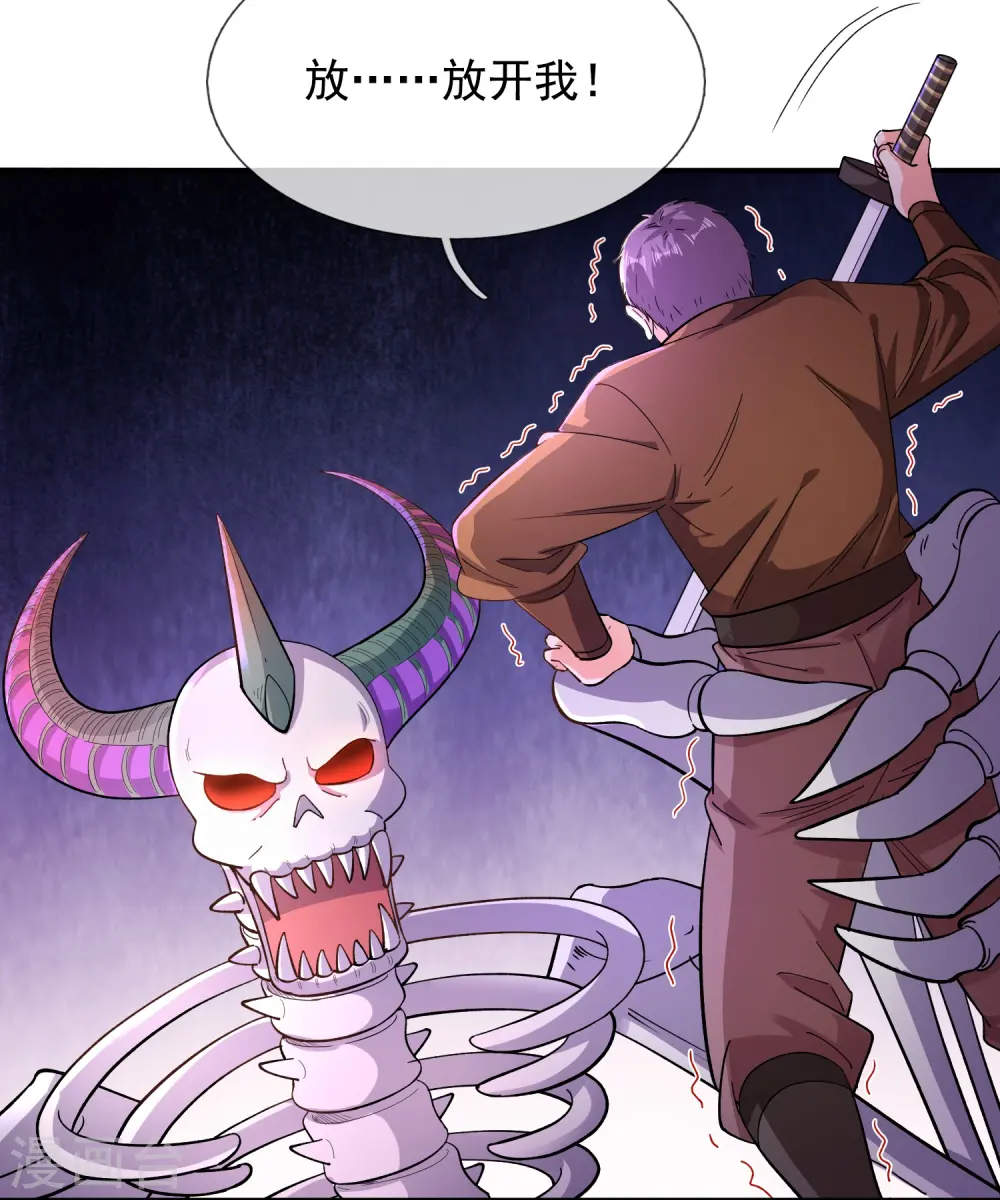 第276话 阴魂 第16页